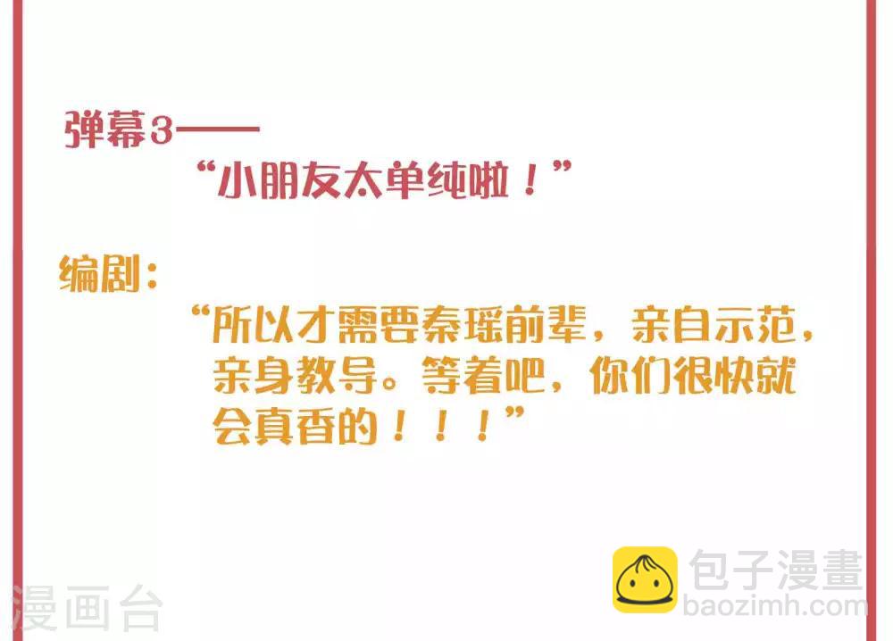周末特别栏目第7期-第34话