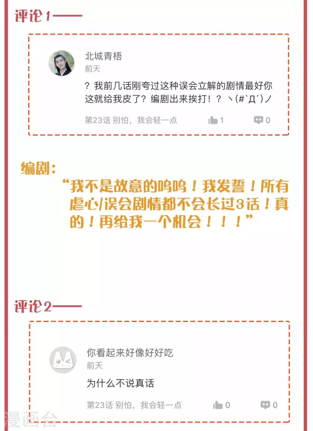 周末特别栏目第7期-第34话
