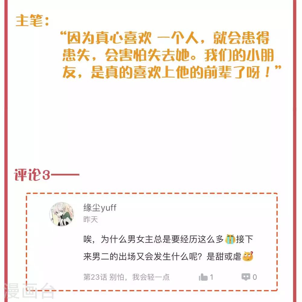 周末特别栏目第7期-第34话