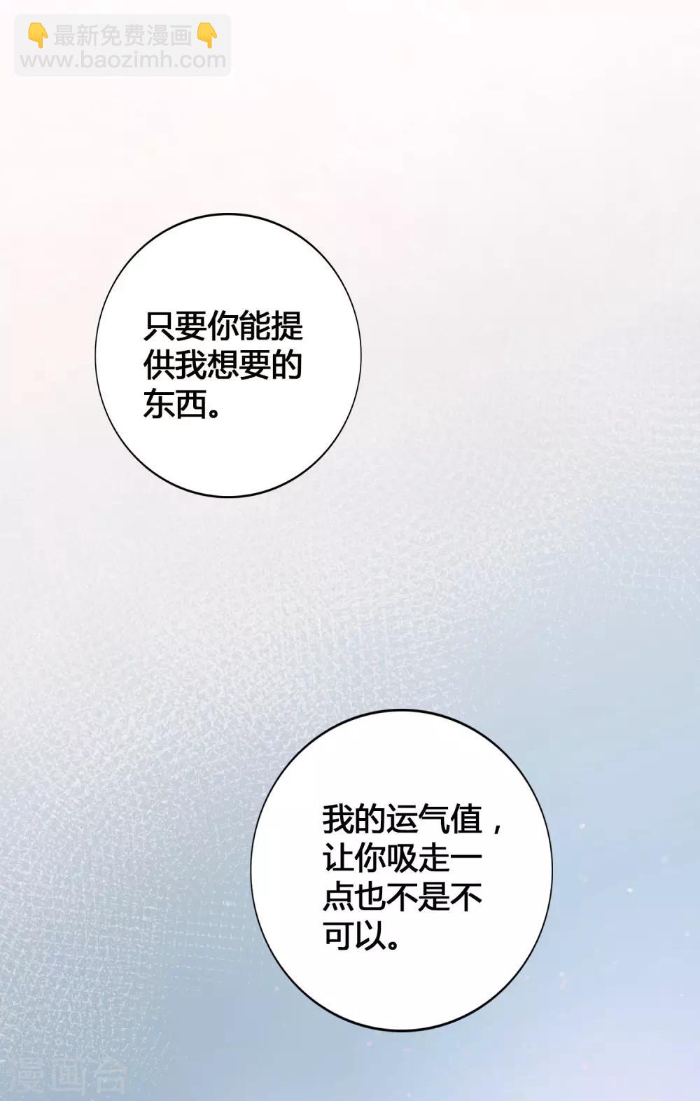 第25话 我一样可以满足你(1/2)-第36话