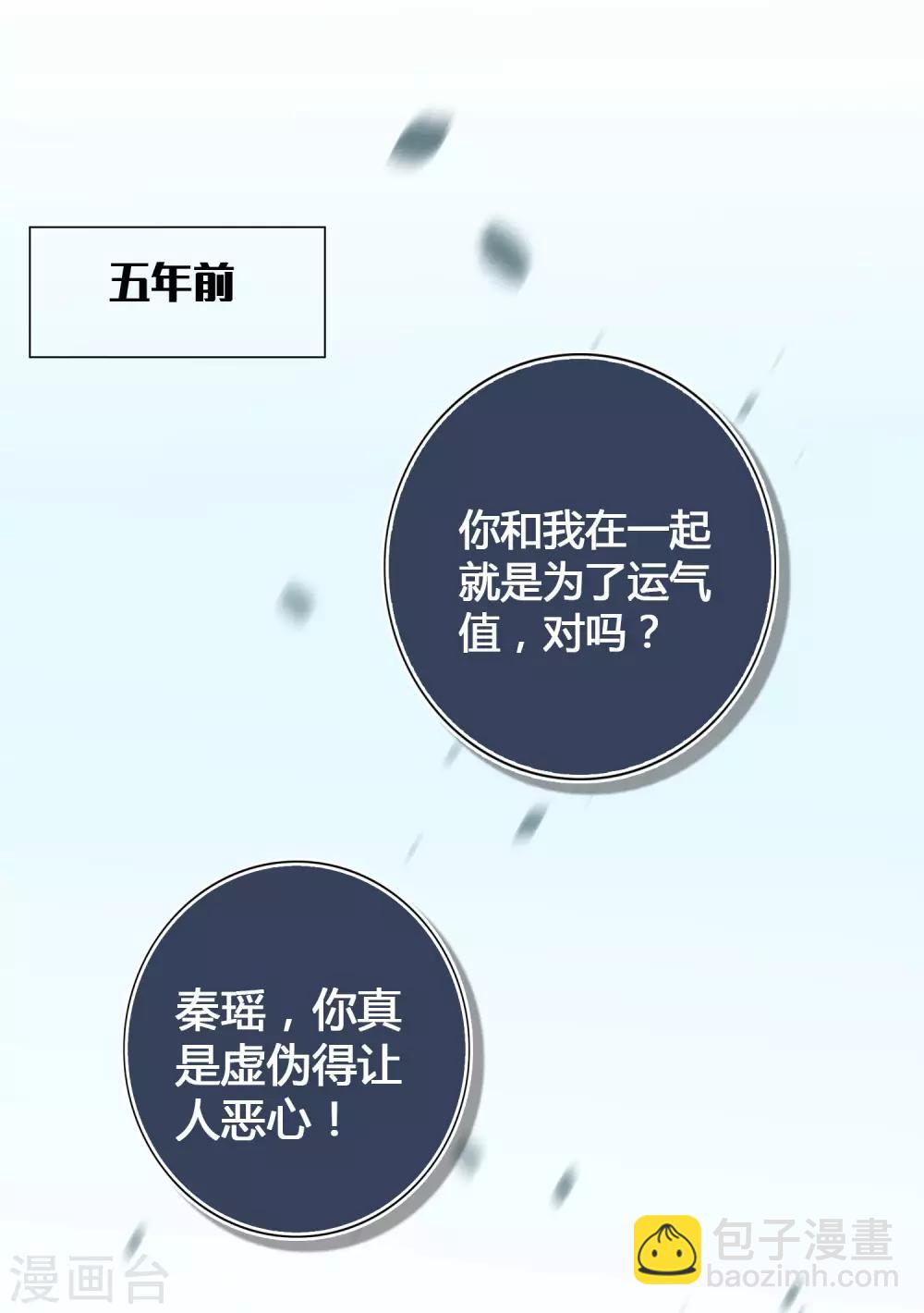 第25话 我一样可以满足你(1/2)-第36话