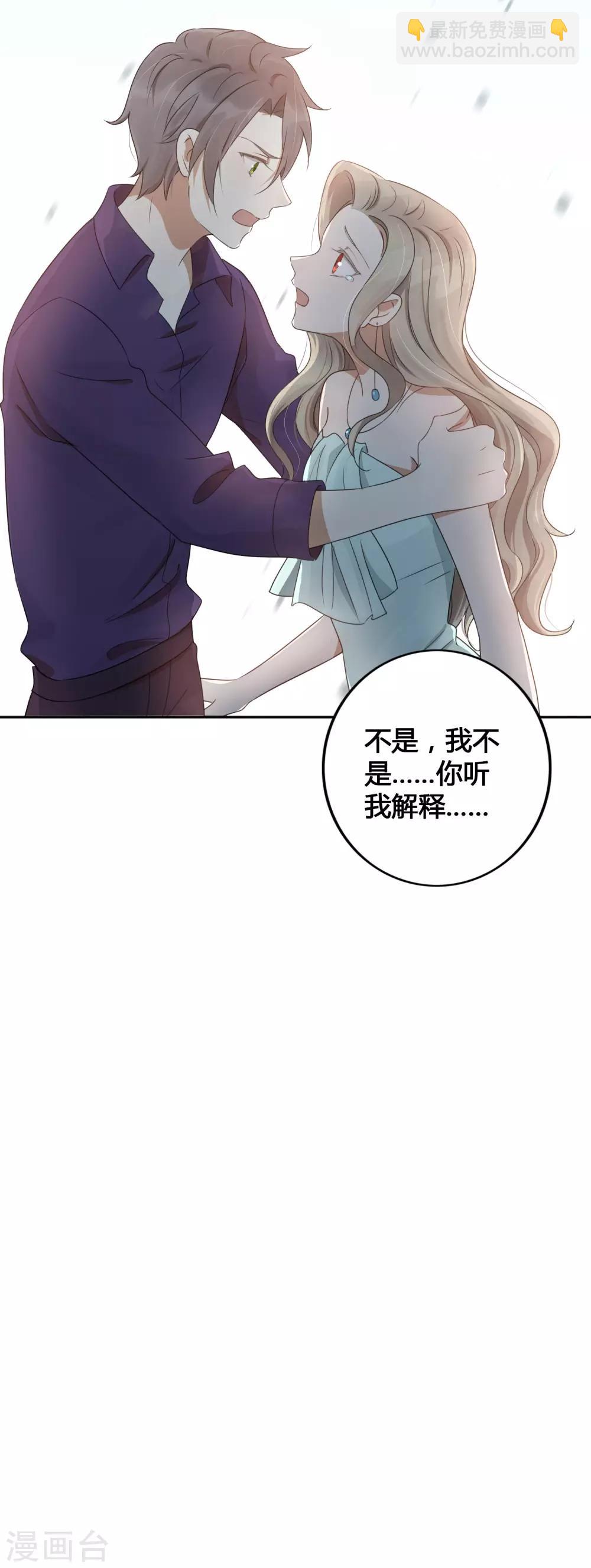 第25话 我一样可以满足你(1/2)-第36话