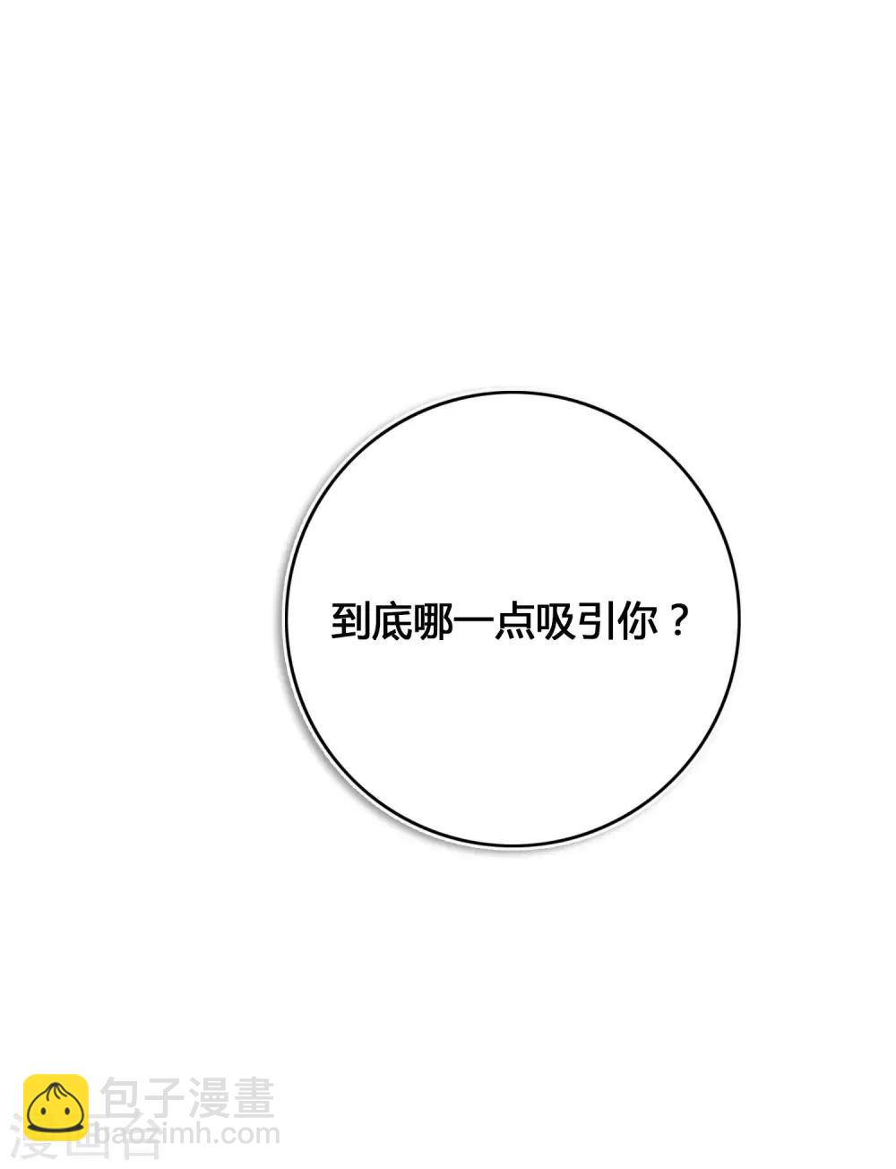 第25话 我一样可以满足你(1/2)-第36话
