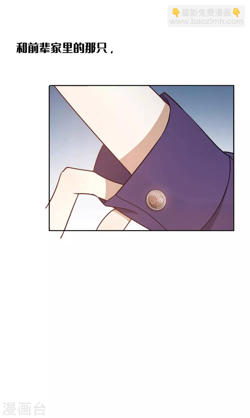 第26话 她现在的男朋友，是我。(1/2)-第38话