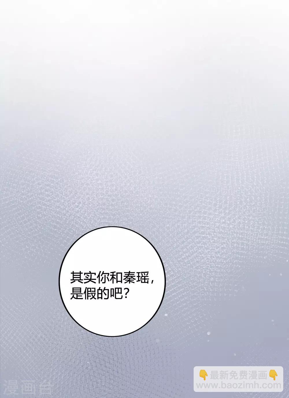第26话 她现在的男朋友，是我。(1/2)-第38话