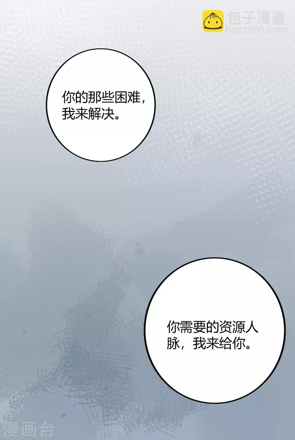 第26话 她现在的男朋友，是我。(1/2)-第38话