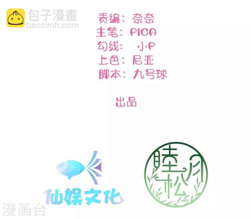 第26话 她现在的男朋友，是我。(1/2)-第38话