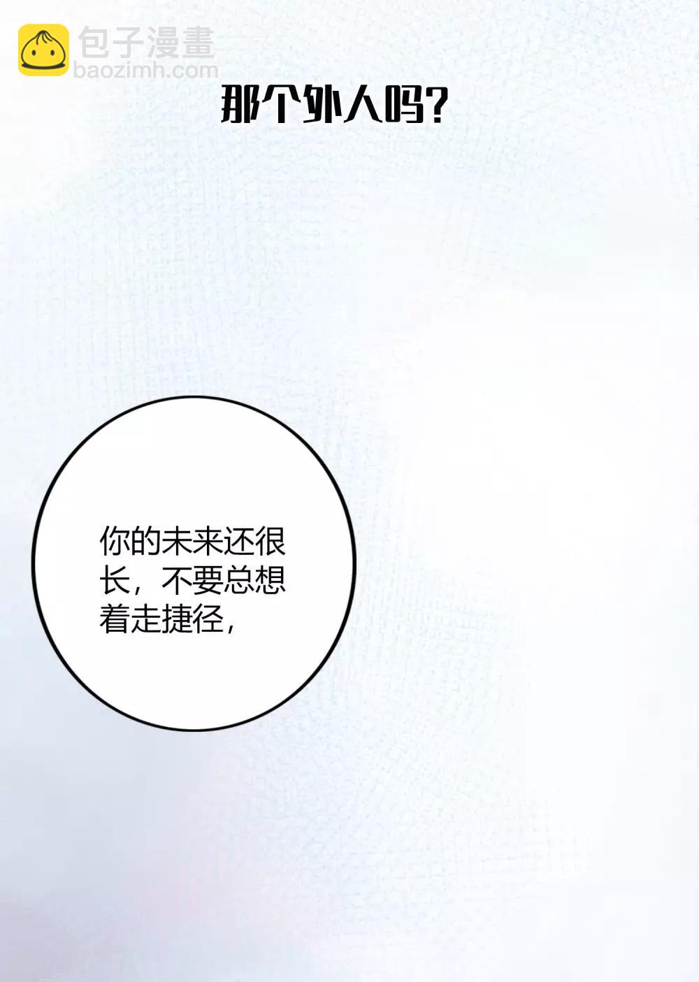 第26话 她现在的男朋友，是我。(1/2)-第38话