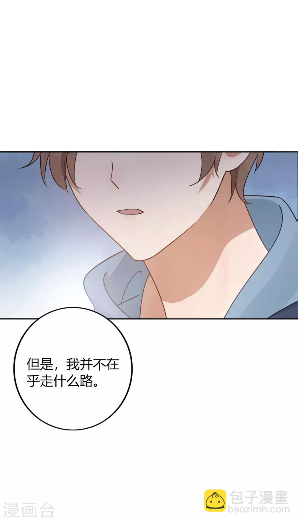 第26话 她现在的男朋友，是我。(1/2)-第38话