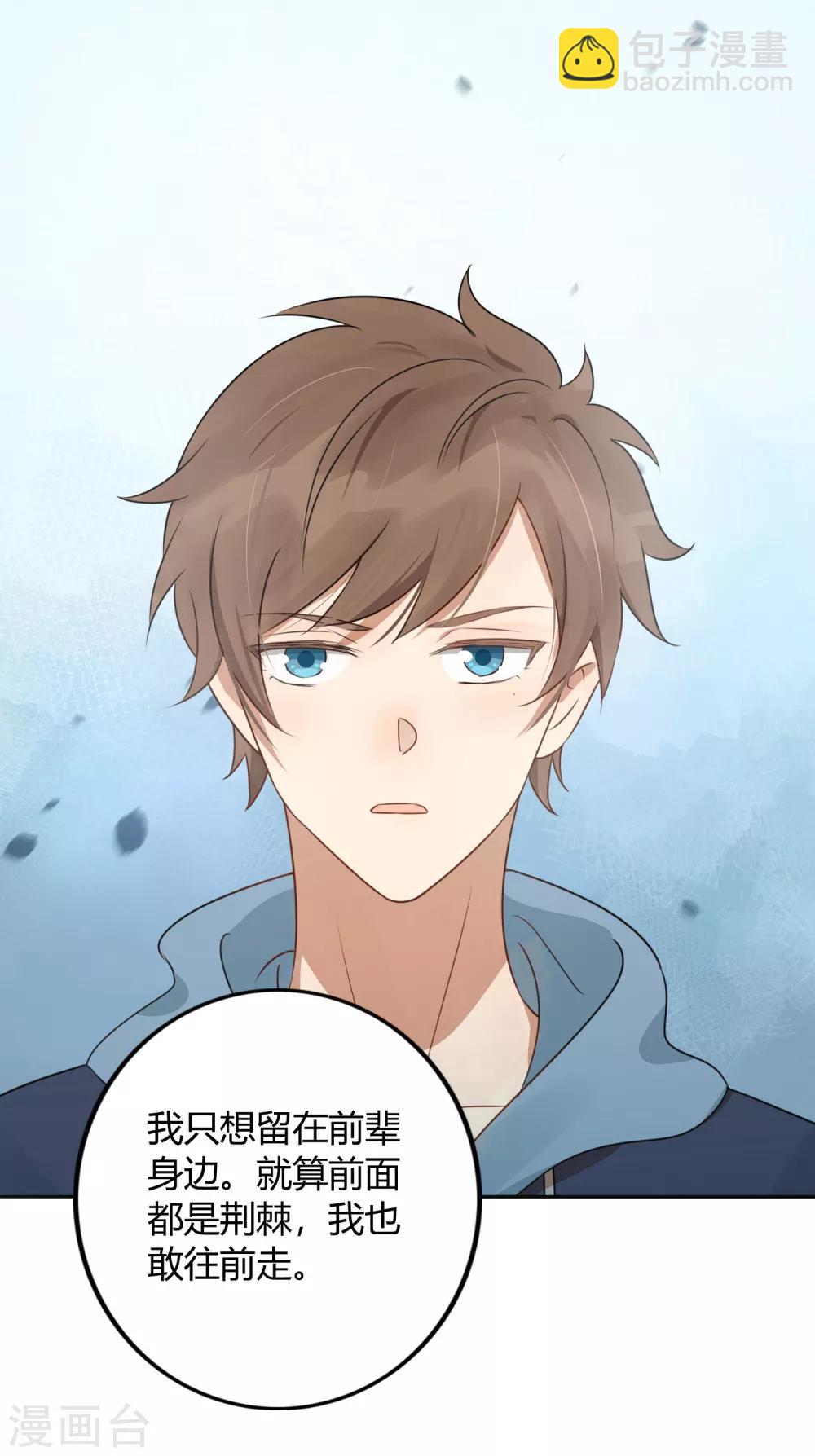 第26话 她现在的男朋友，是我。(1/2)-第38话