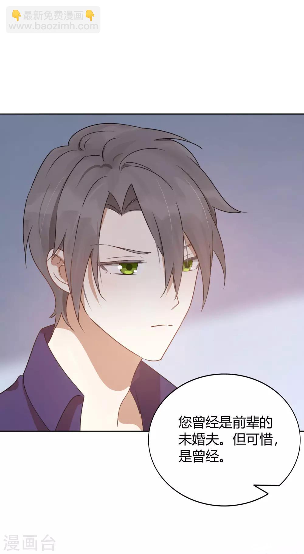 第26话 她现在的男朋友，是我。(1/2)-第38话