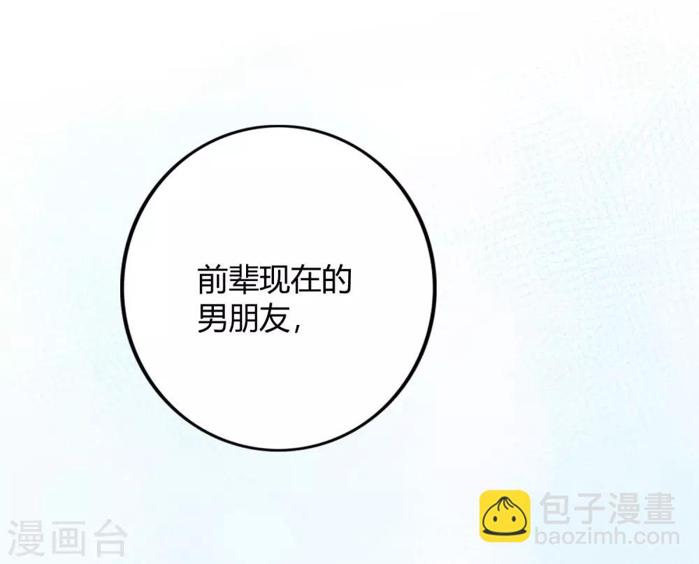 第26话 她现在的男朋友，是我。(1/2)-第38话