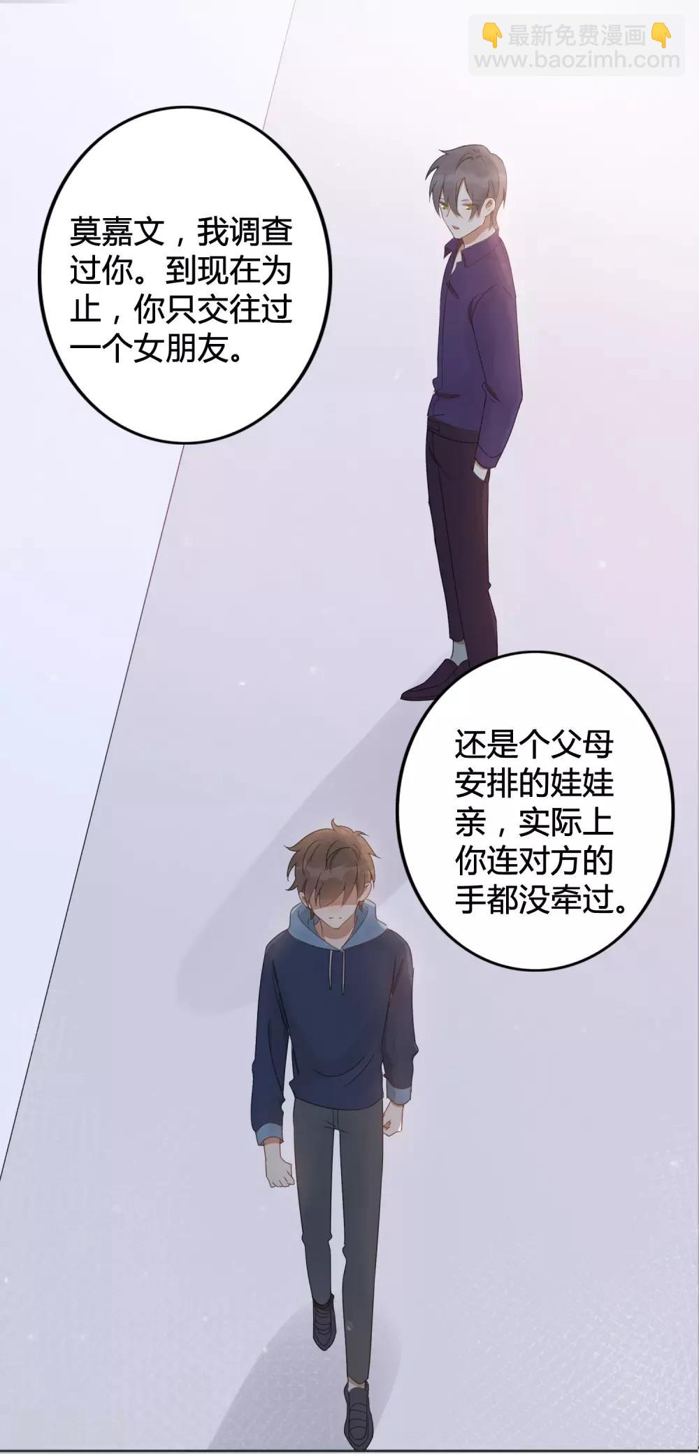 第26话 她现在的男朋友，是我。(1/2)-第38话