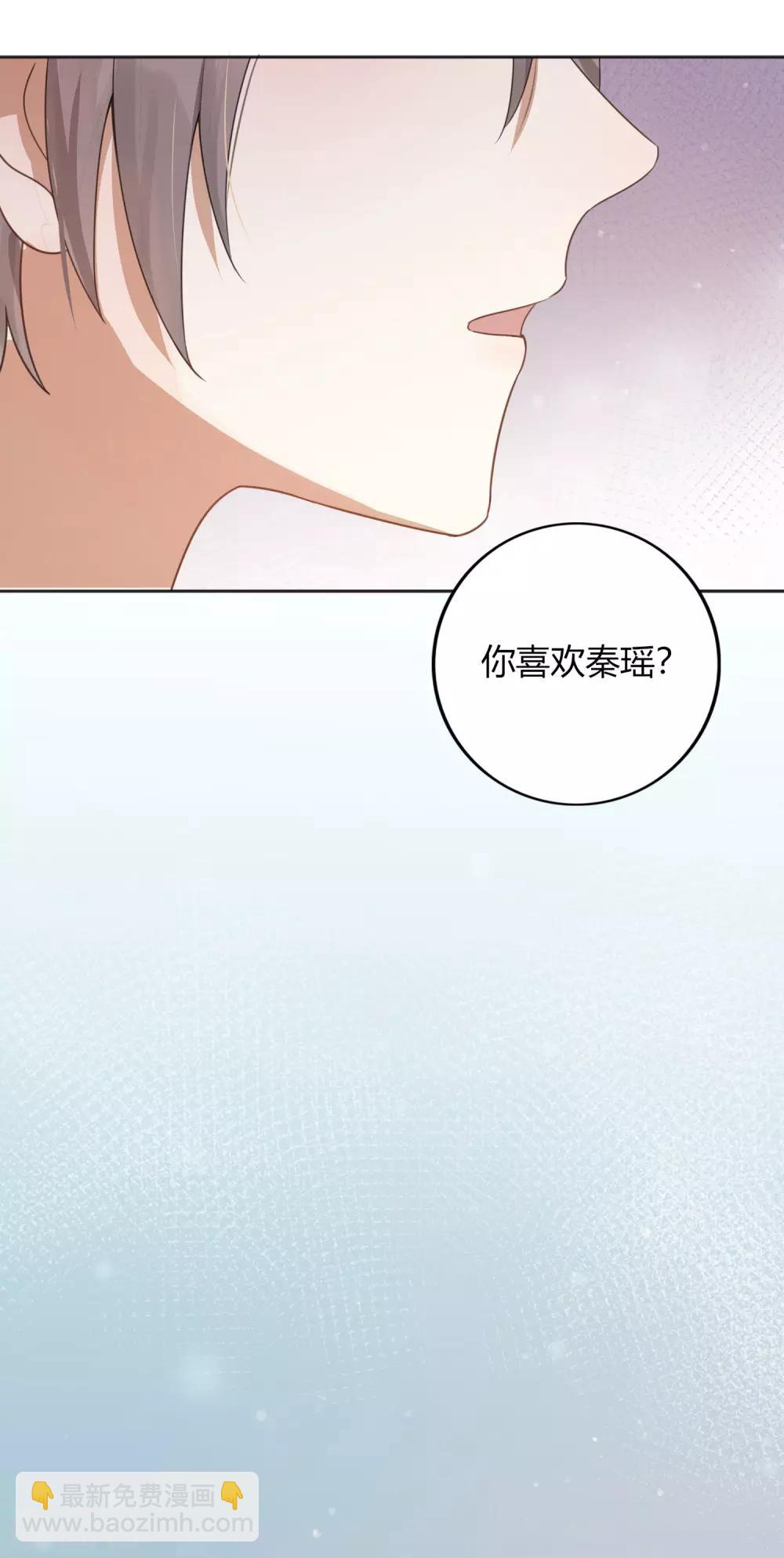 第26话 她现在的男朋友，是我。(1/2)-第38话