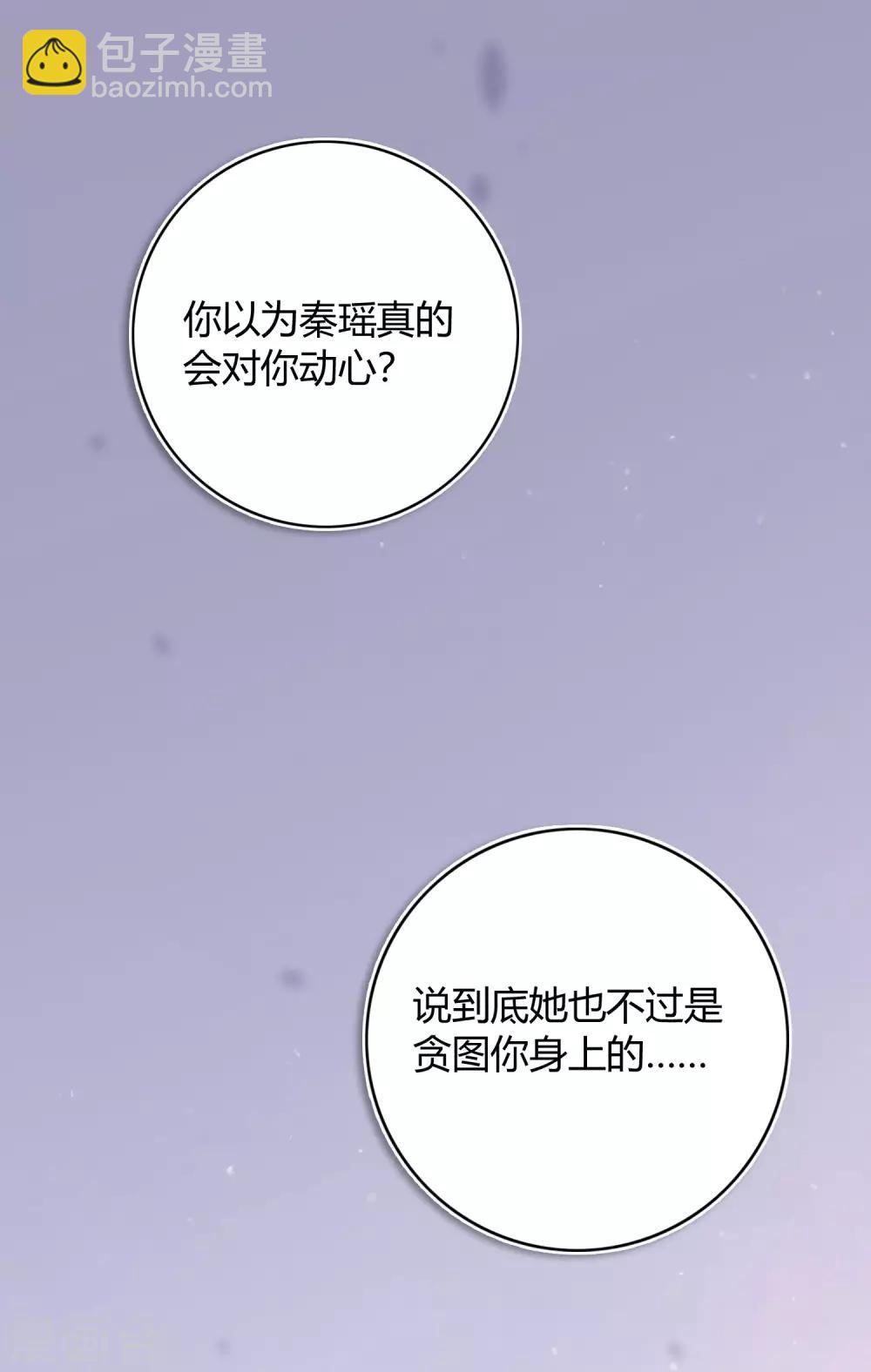 第26话 她现在的男朋友，是我。(1/2)-第38话