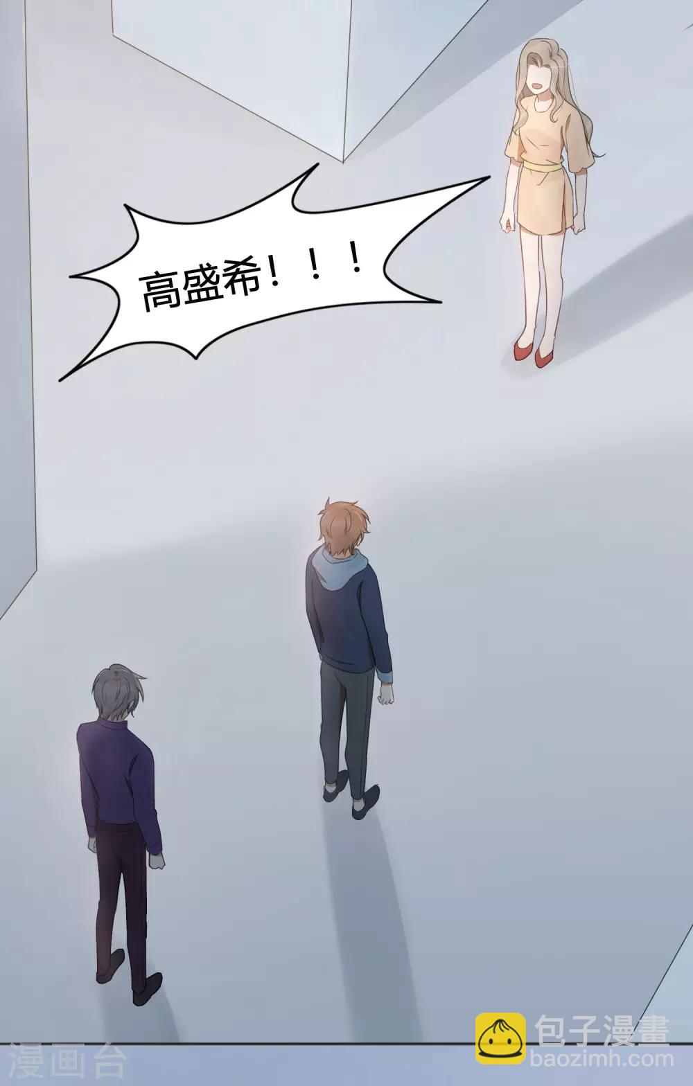 第26话 她现在的男朋友，是我。(1/2)-第38话