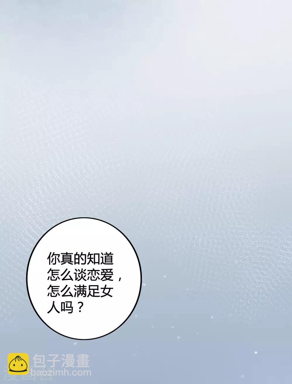 第26话 她现在的男朋友，是我。(1/2)-第38话