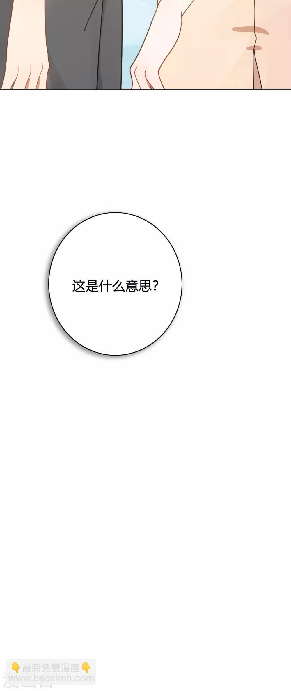 第26话 她现在的男朋友，是我。(1/2)-第38话