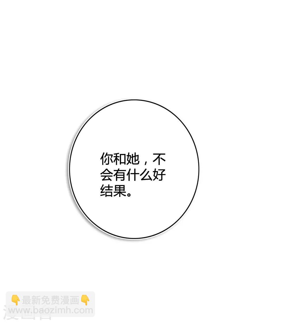 第26话 她现在的男朋友，是我。(1/2)-第38话