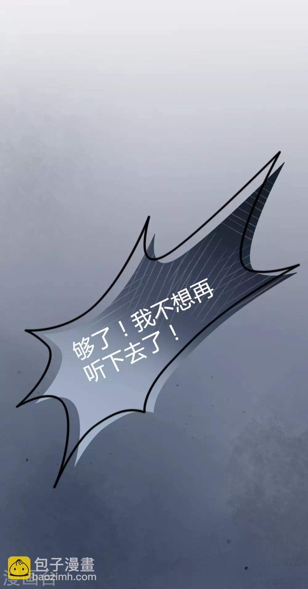 第26话 她现在的男朋友，是我。(1/2)-第38话