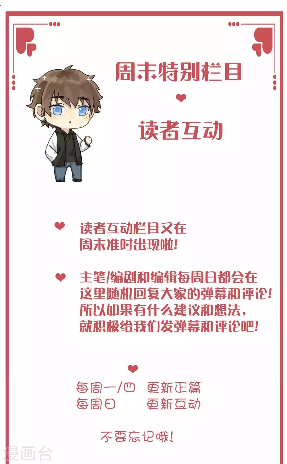 周末特别栏目第9期-第40话