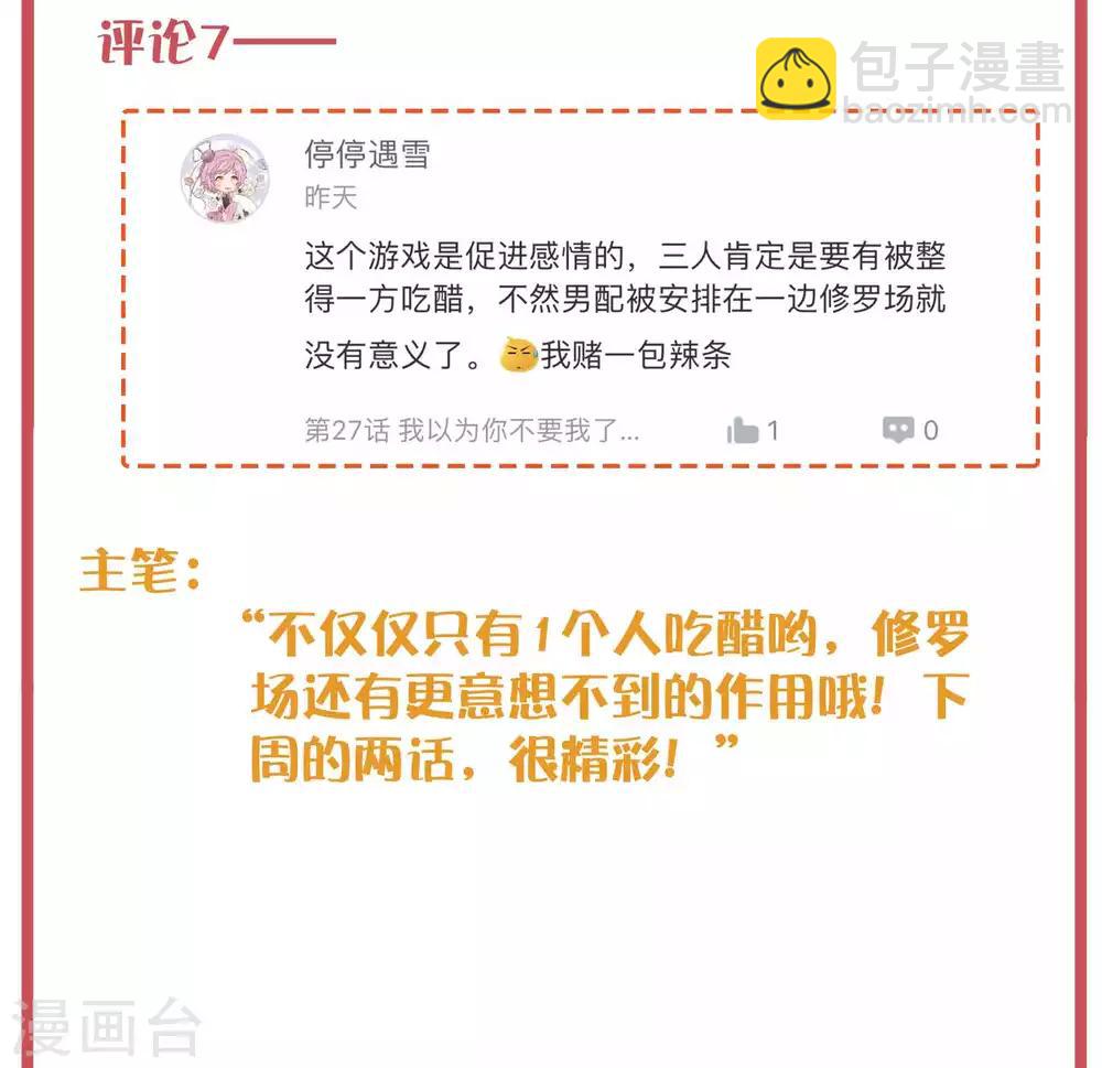 周末特别栏目第9期-第40话