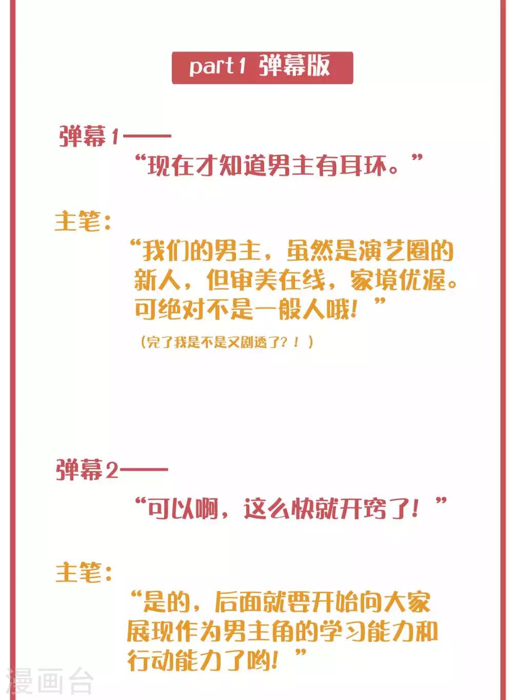周末特别栏目第9期-第40话