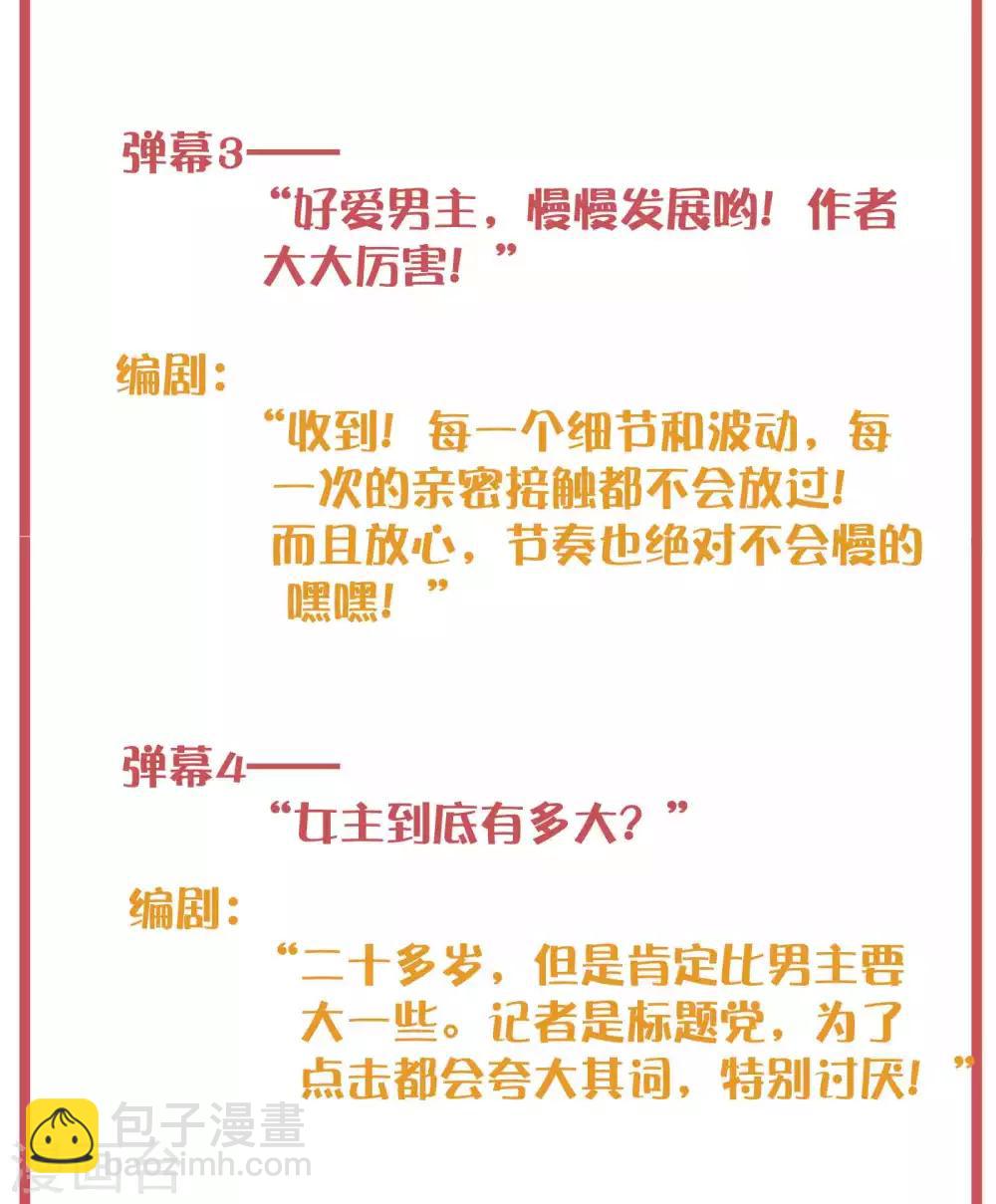 周末特别栏目第9期-第40话