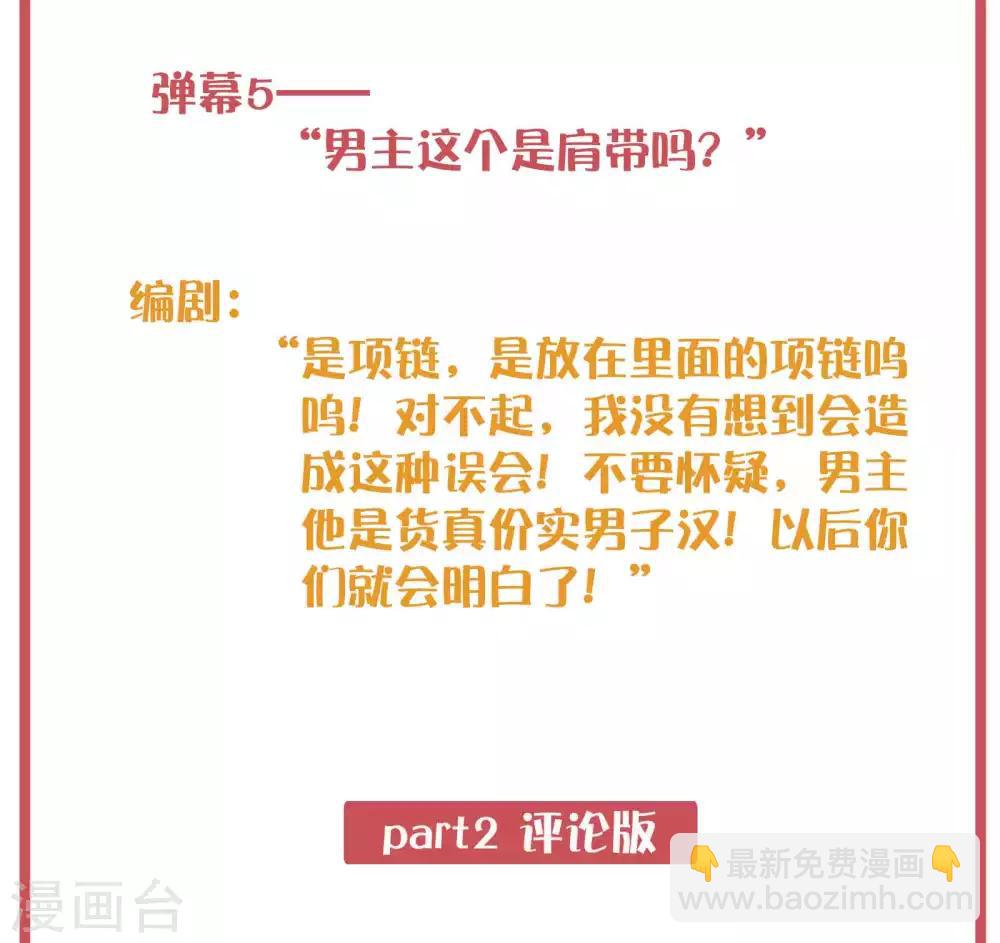 周末特别栏目第9期-第40话