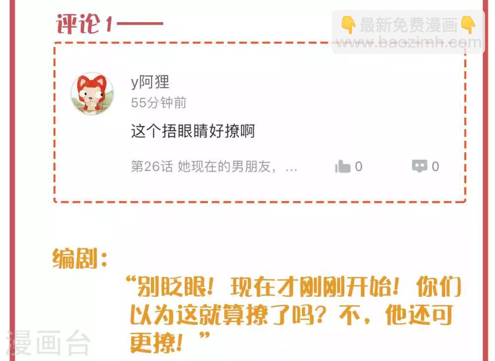 周末特别栏目第9期-第40话