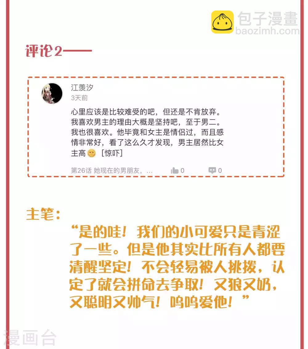 周末特别栏目第9期-第40话