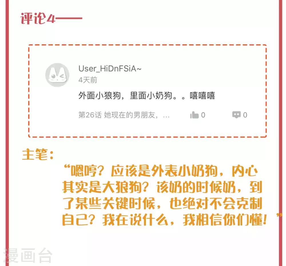 周末特别栏目第9期-第40话