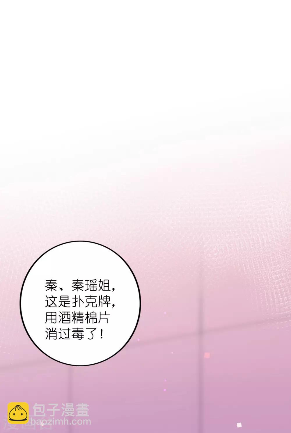 第29话 你完全可以再用力一点(1/2)-第42话