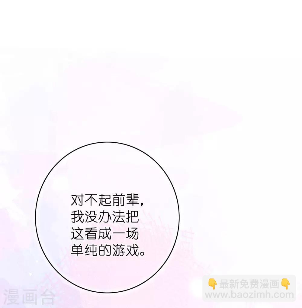 第29话 你完全可以再用力一点(1/2)-第42话