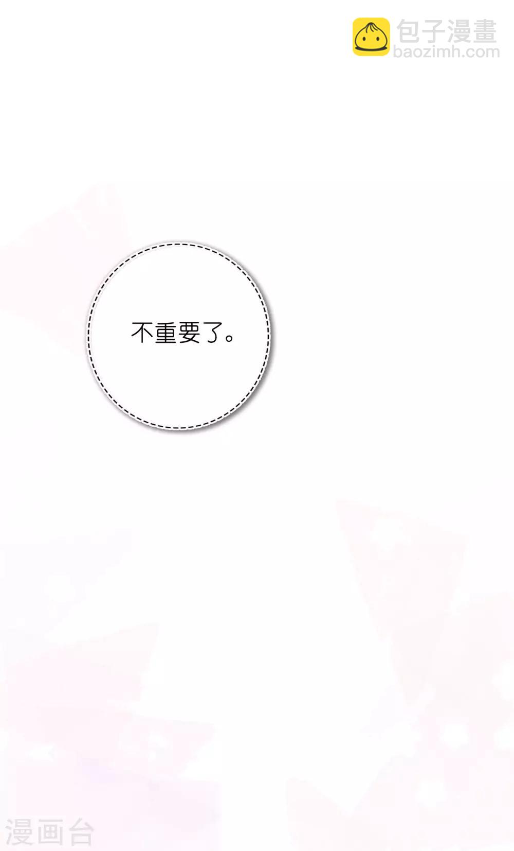 第29话 你完全可以再用力一点(1/2)-第42话