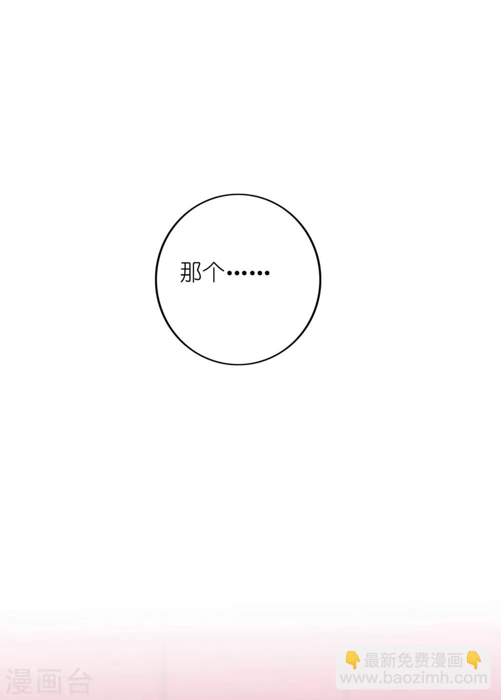 第29话 你完全可以再用力一点(1/2)-第42话