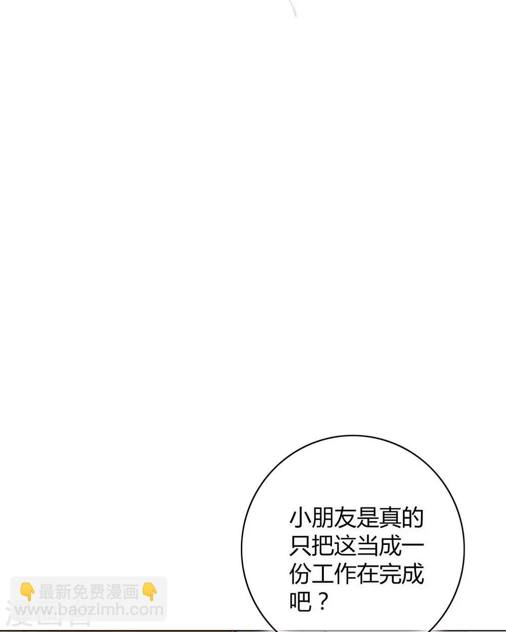第30话 我会拼命练习满足前辈的！(1/2)-第44话