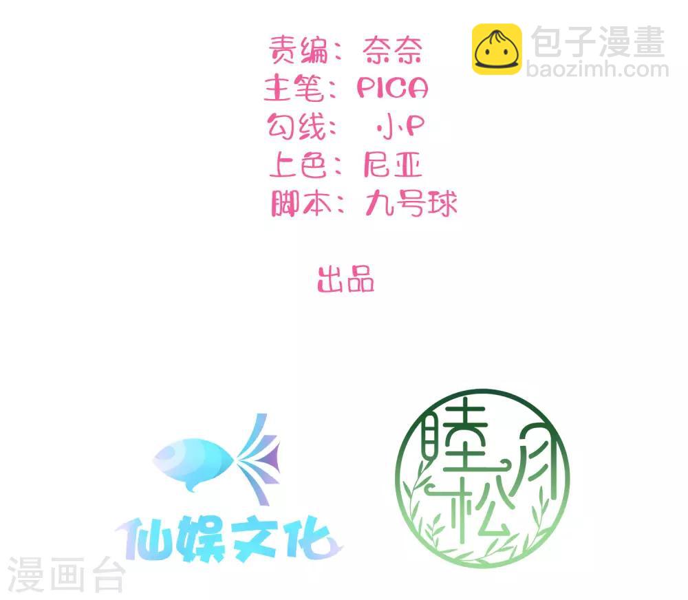 第30话 我会拼命练习满足前辈的！(1/2)-第44话