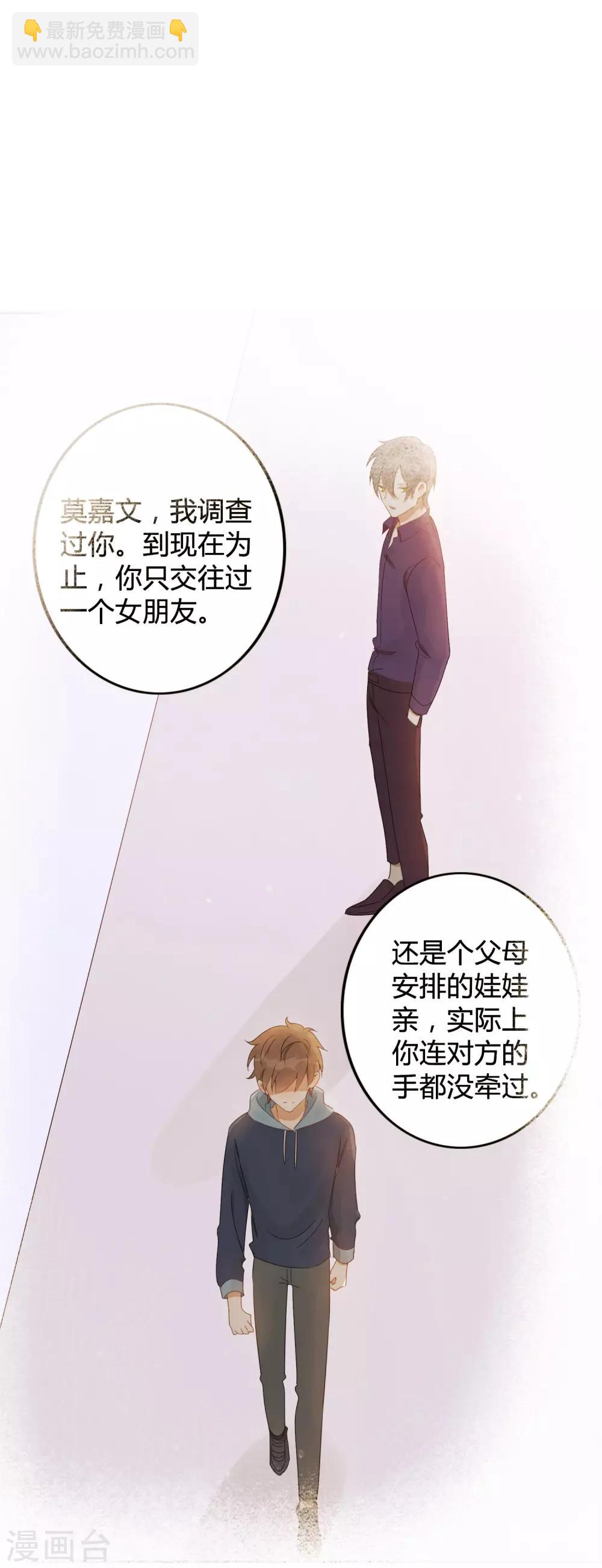 第30话 我会拼命练习满足前辈的！(1/2)-第44话