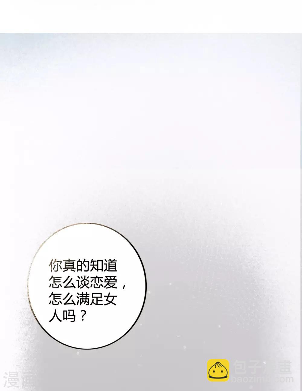 第30话 我会拼命练习满足前辈的！(1/2)-第44话