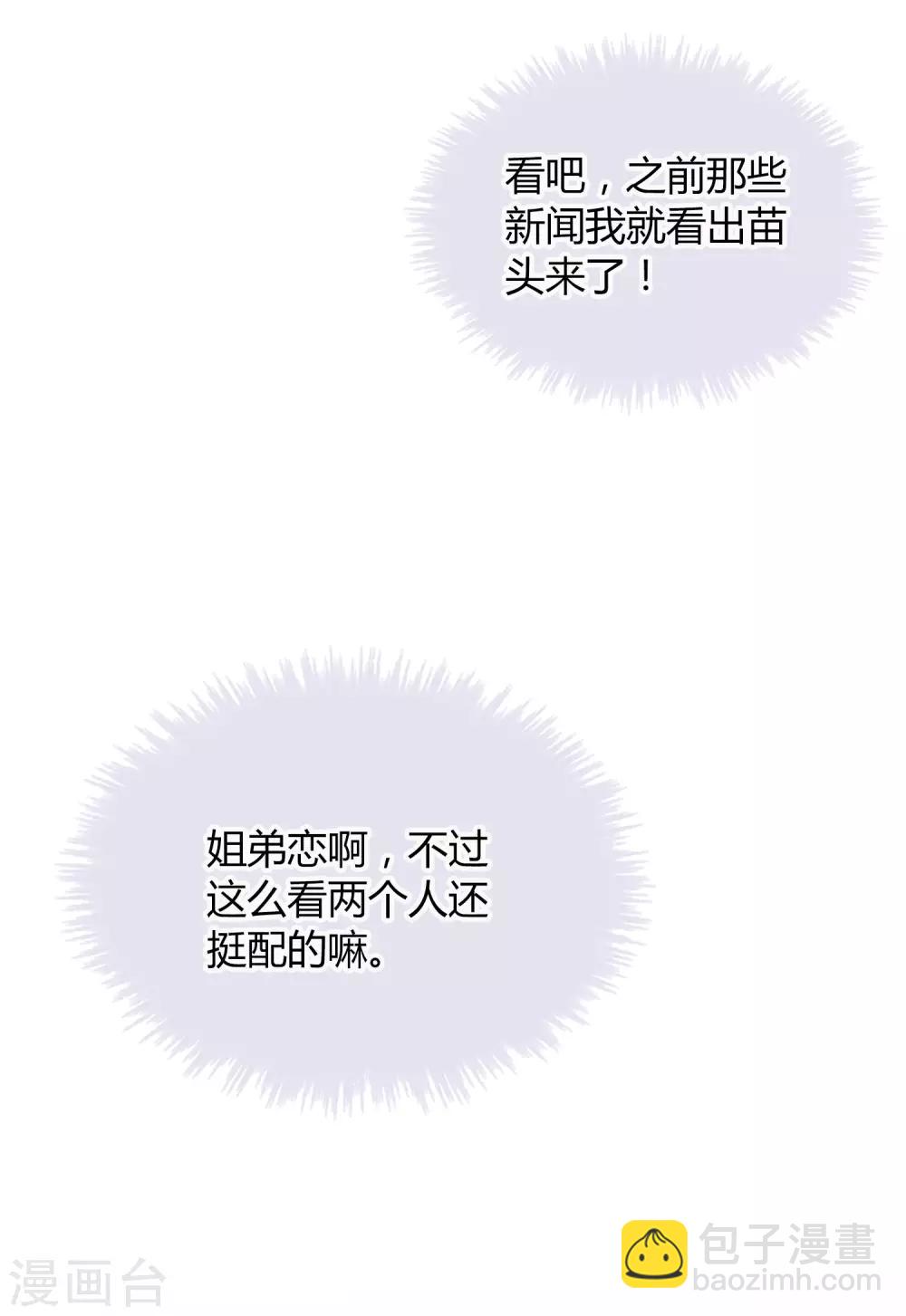 第30话 我会拼命练习满足前辈的！(1/2)-第44话