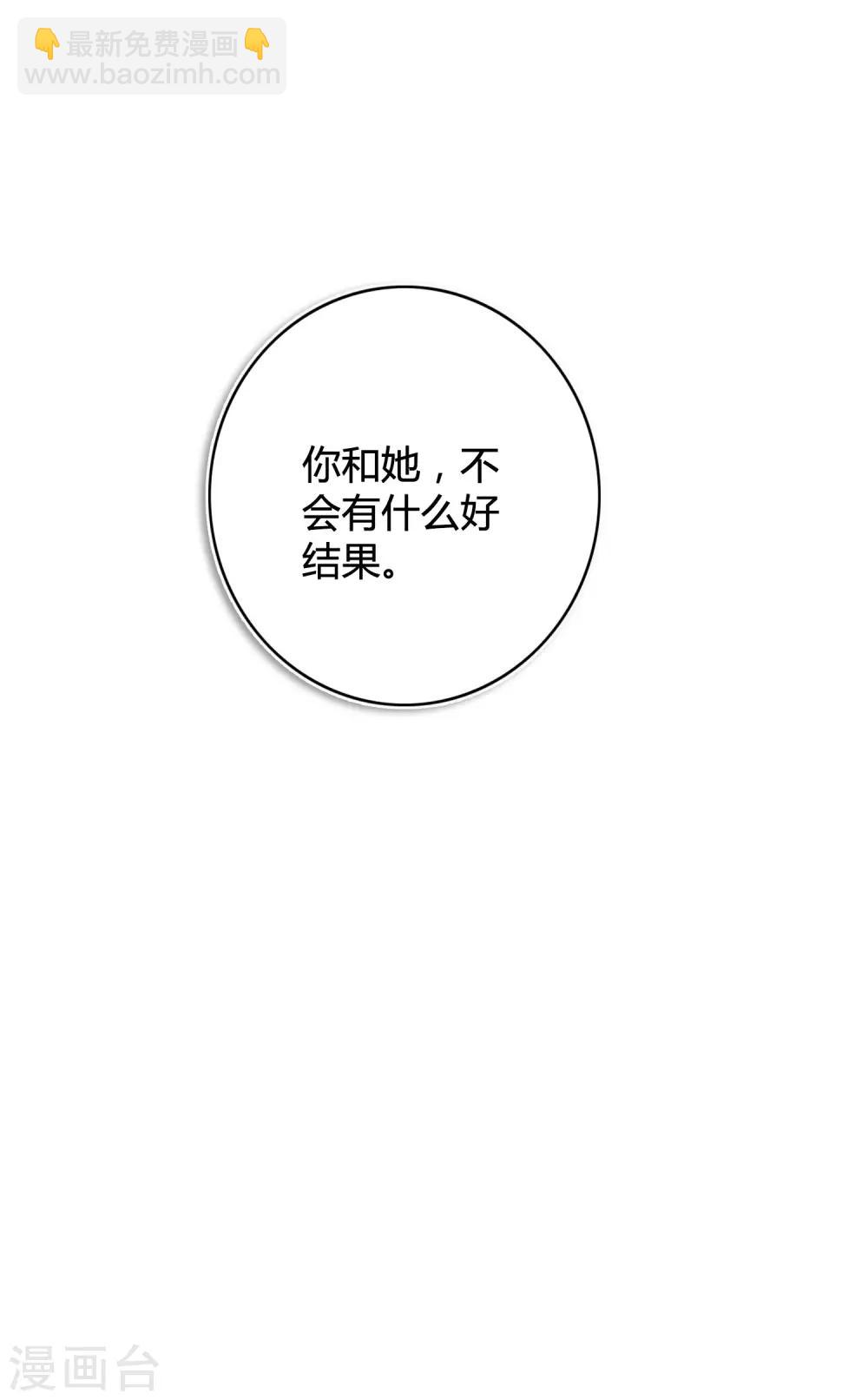 第30话 我会拼命练习满足前辈的！(1/2)-第44话