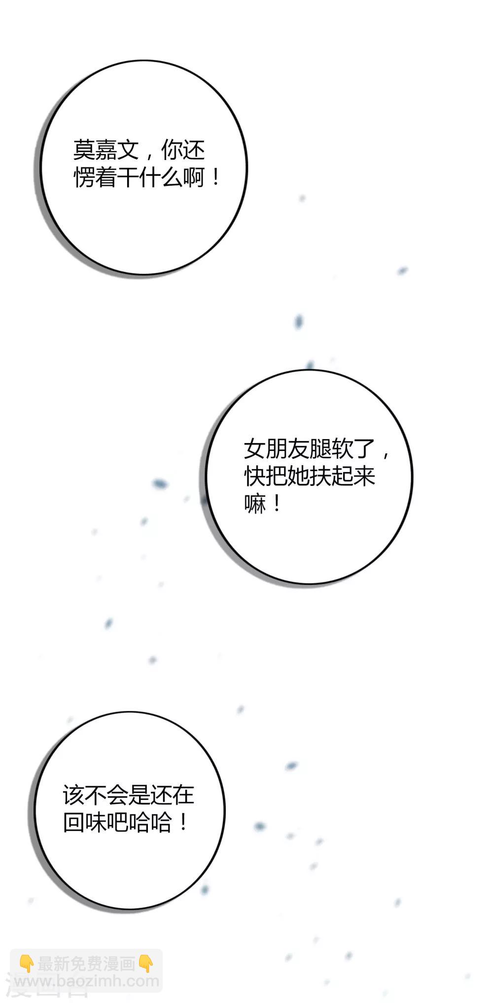 第30话 我会拼命练习满足前辈的！(1/2)-第44话