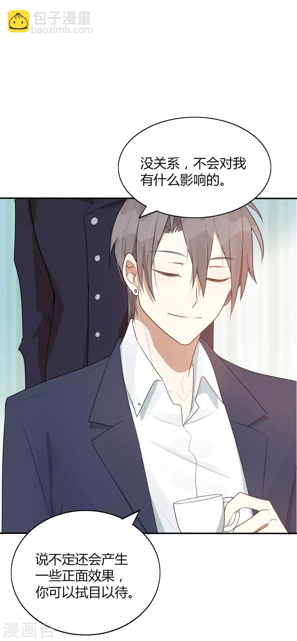 第31话 我是真心喜欢前辈！(1/2)-第46话