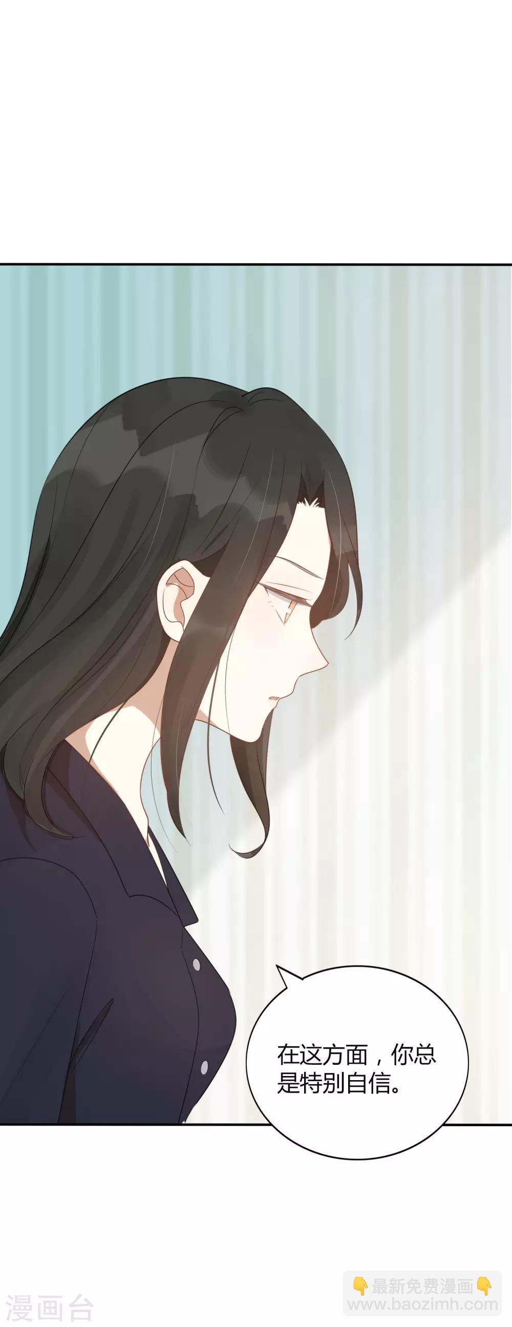 第31话 我是真心喜欢前辈！(1/2)-第46话