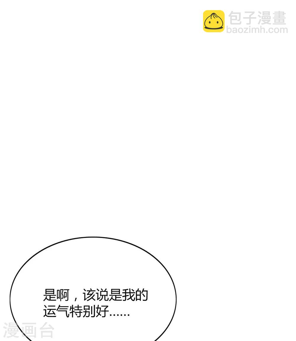 第31话 我是真心喜欢前辈！(1/2)-第46话