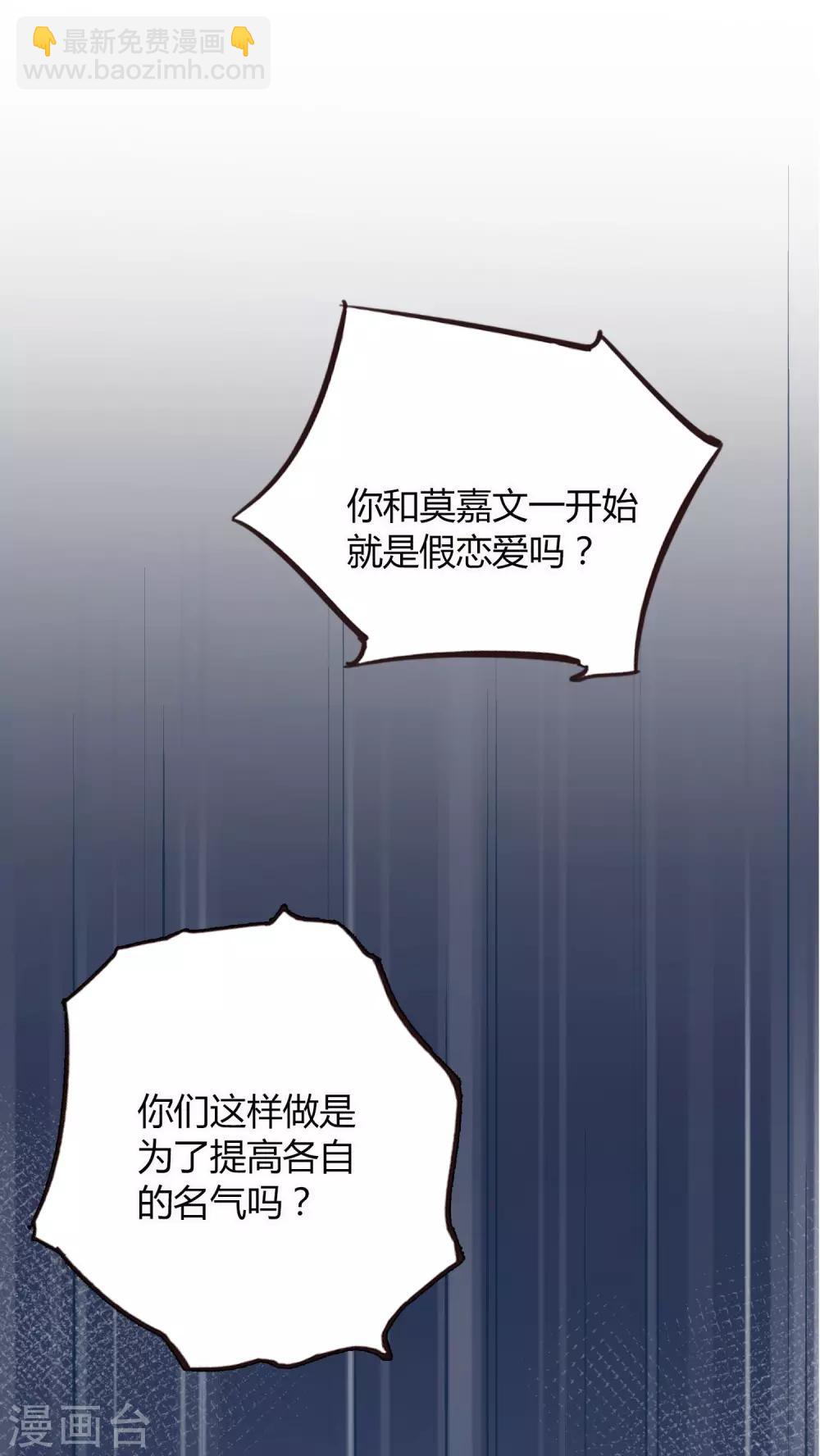 第31话 我是真心喜欢前辈！(1/2)-第46话