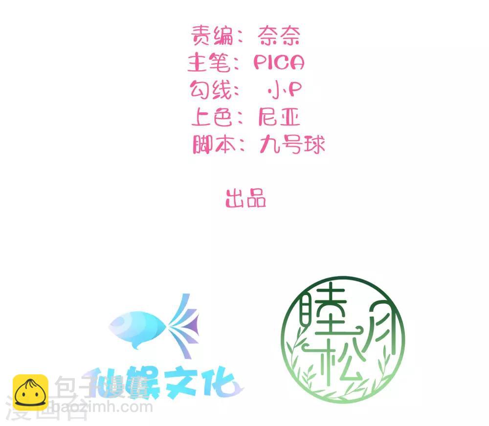 第31话 我是真心喜欢前辈！(1/2)-第46话