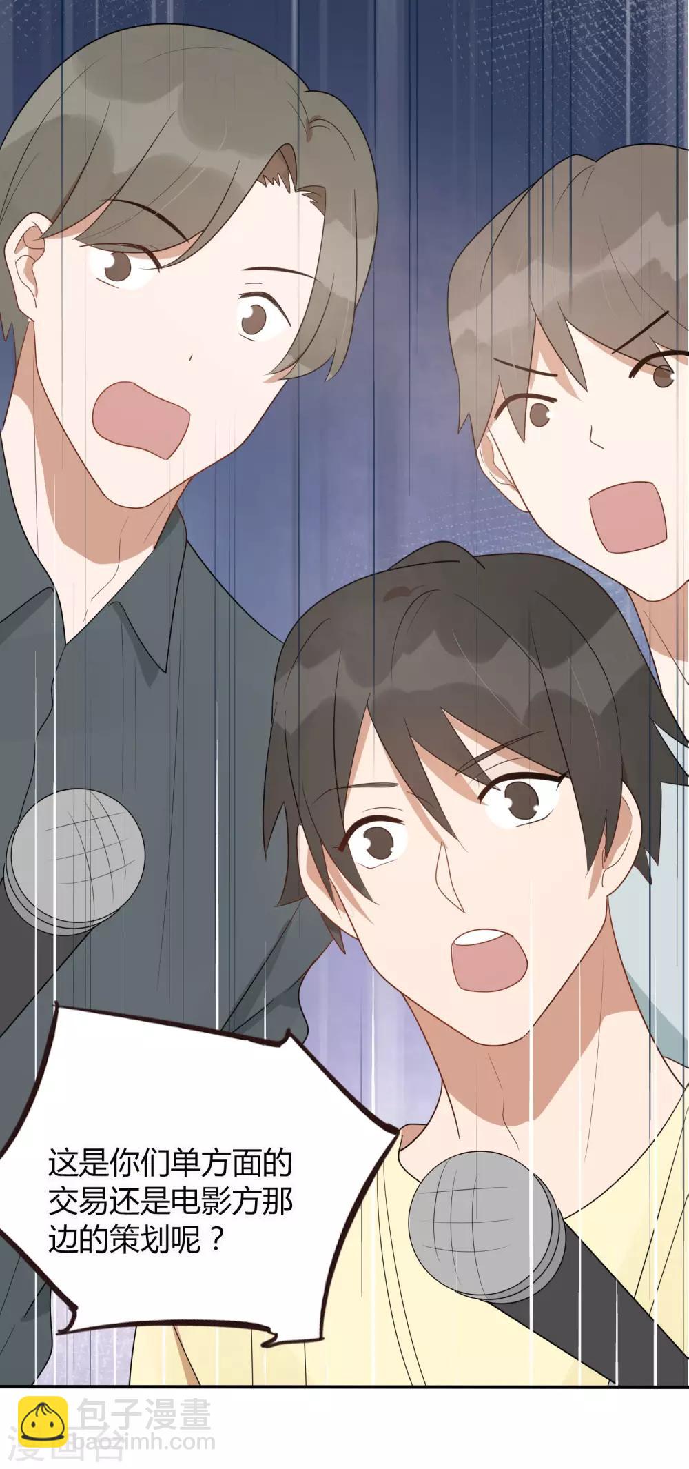 第31话 我是真心喜欢前辈！(1/2)-第46话