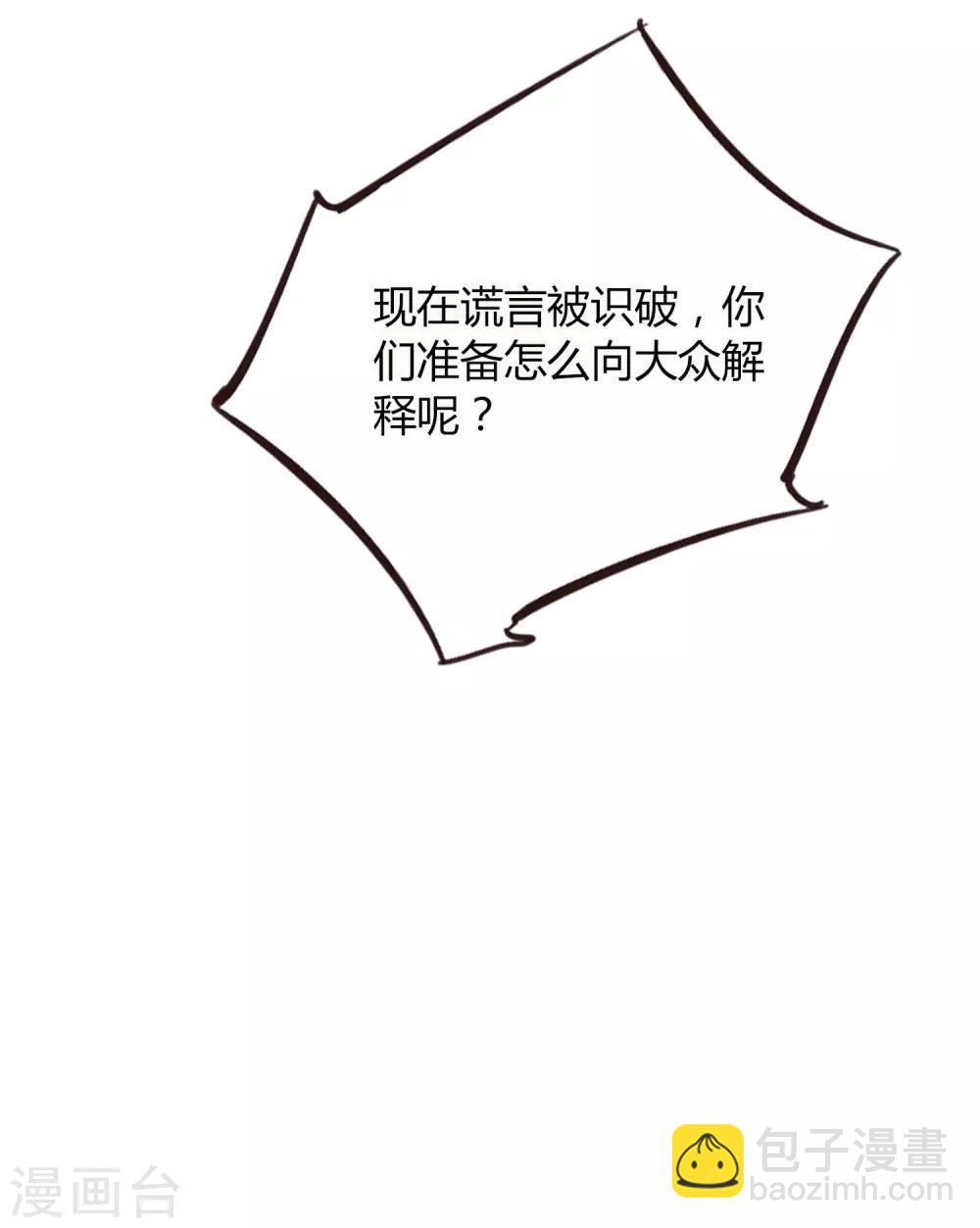 第31话 我是真心喜欢前辈！(1/2)-第46话